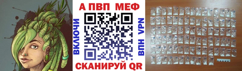 APVP Crystall Поворино