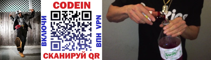 купить закладку  Поворино  Codein напиток Lean (лин) 