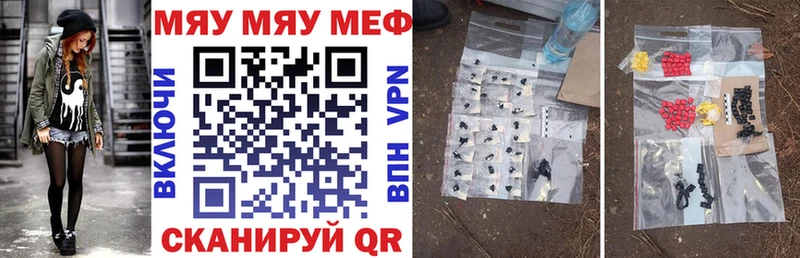 Меф мяу мяу мука Поворино