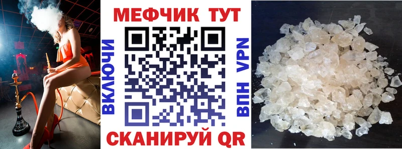 Меф мука Поворино